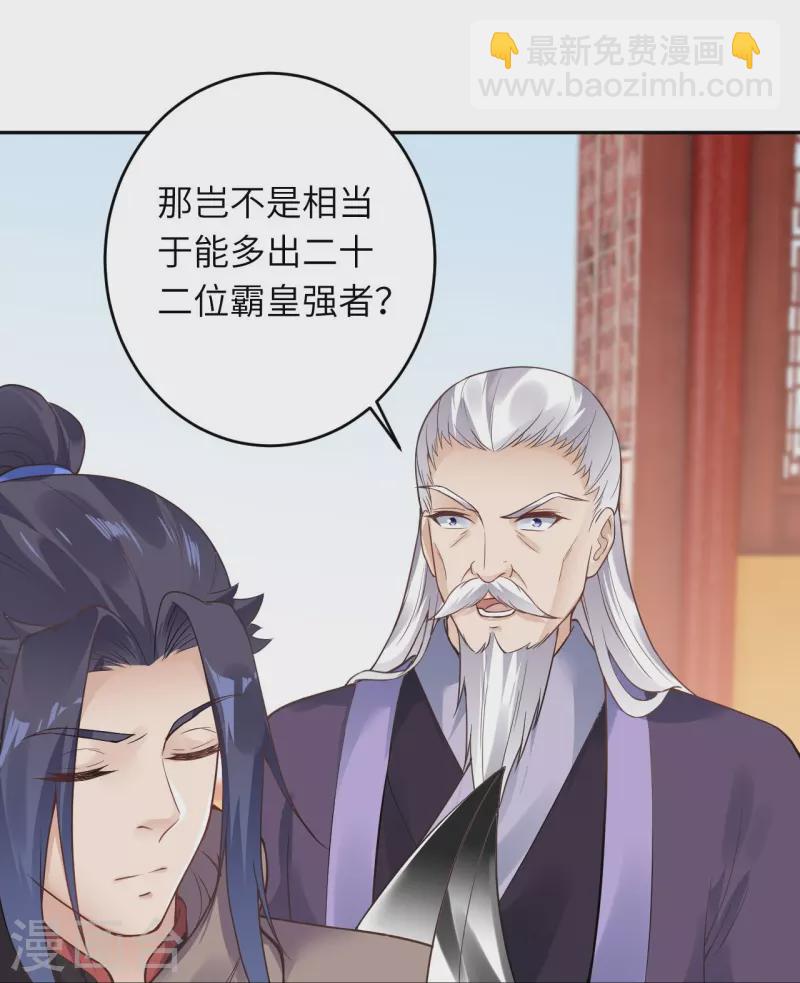 🍗逆天邪神 第435话 进魔窟 第19页