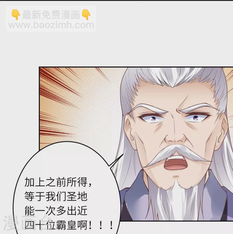 🍗逆天邪神 第435话 进魔窟 第20页