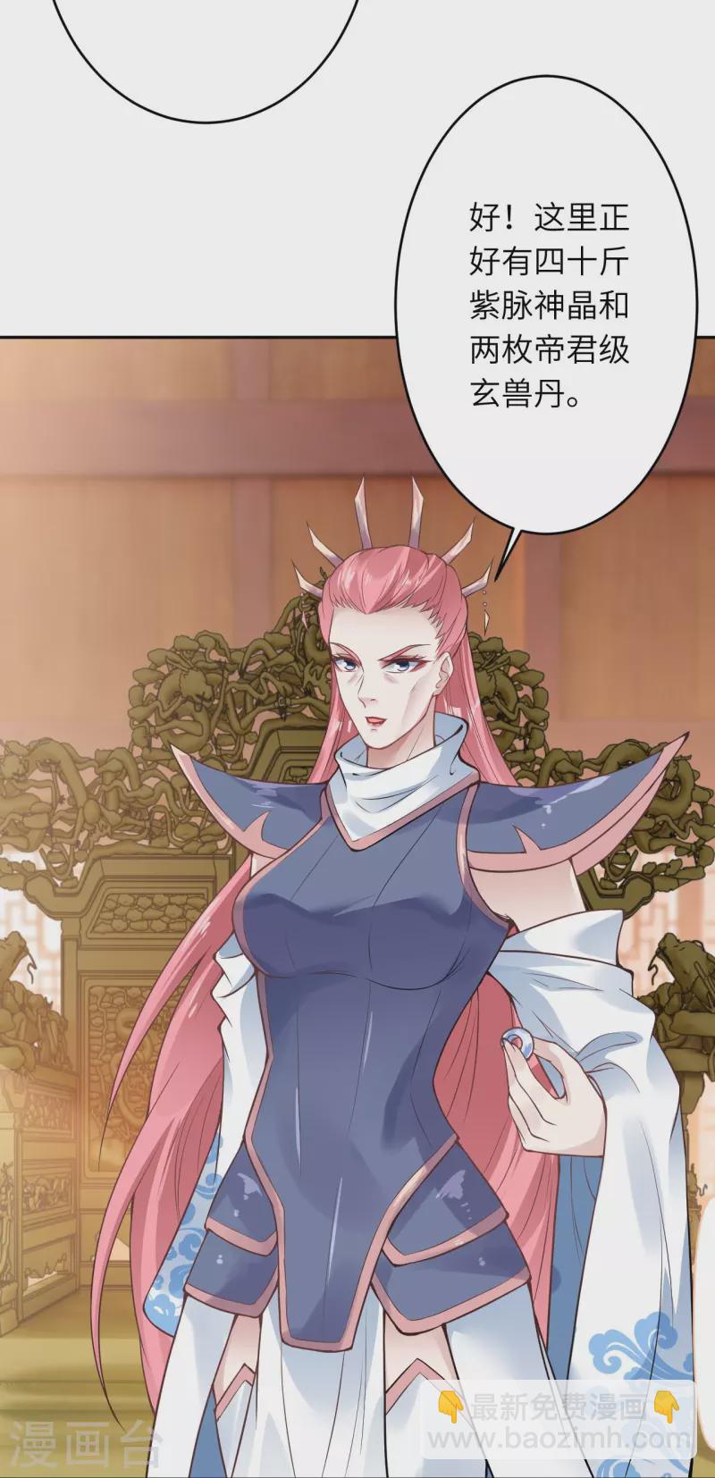 🍗逆天邪神 第435话 进魔窟 第21页