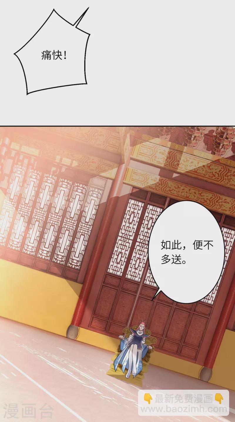 🍗逆天邪神 第435话 进魔窟 第24页