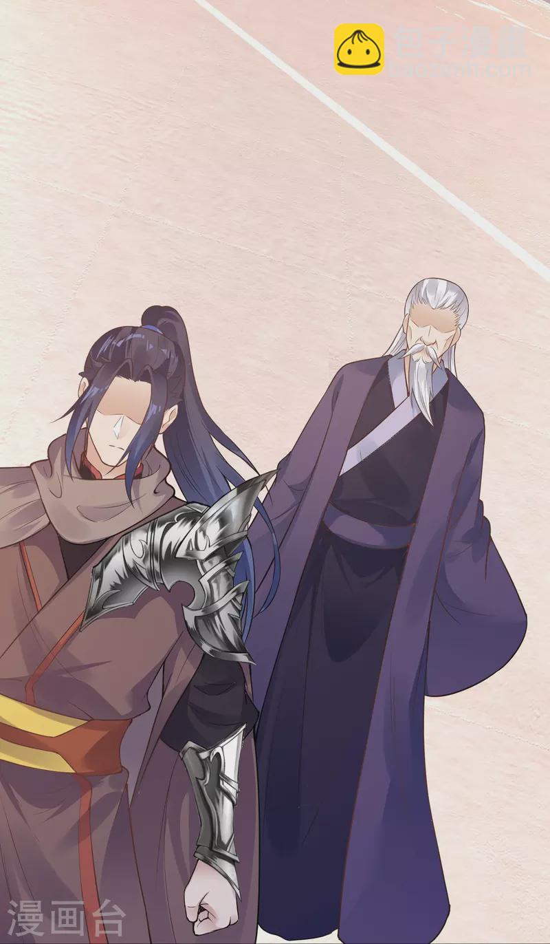 🍗逆天邪神 第435话 进魔窟 第25页
