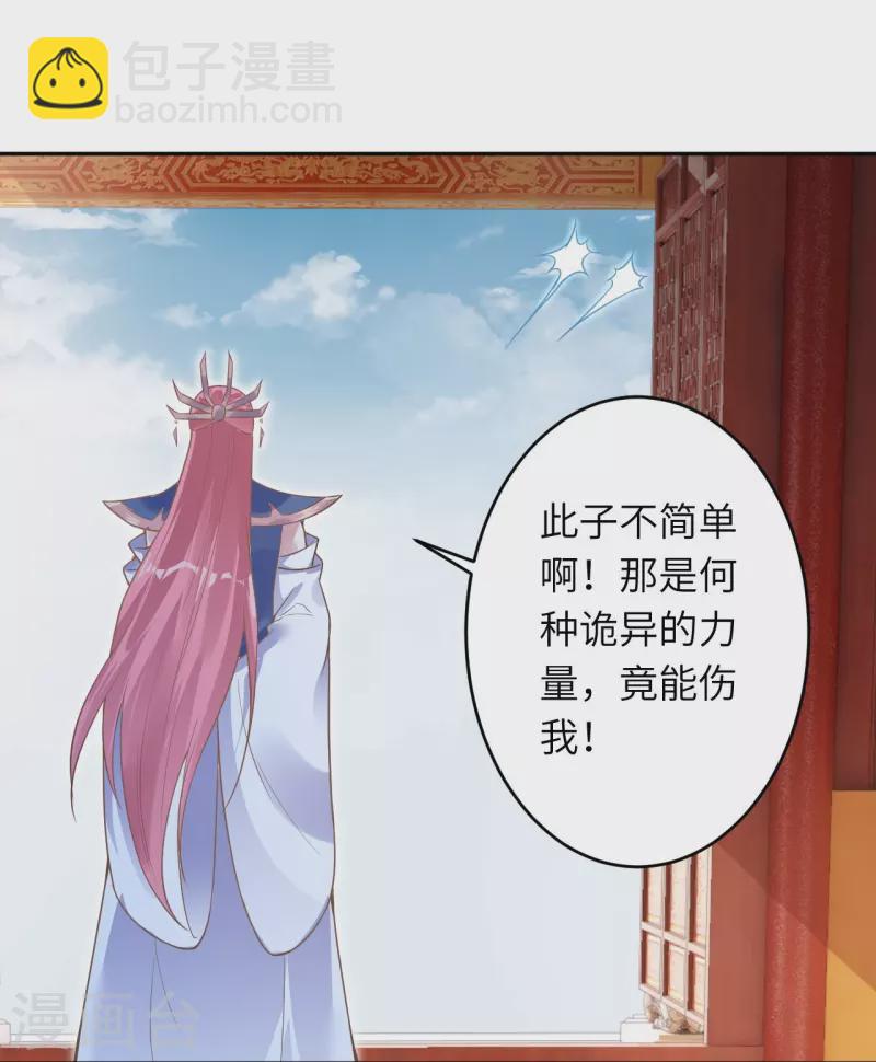 🍗逆天邪神 第435话 进魔窟 第28页