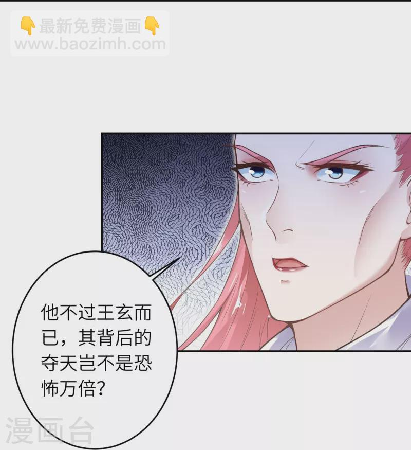 🍗逆天邪神 第435话 进魔窟 第29页