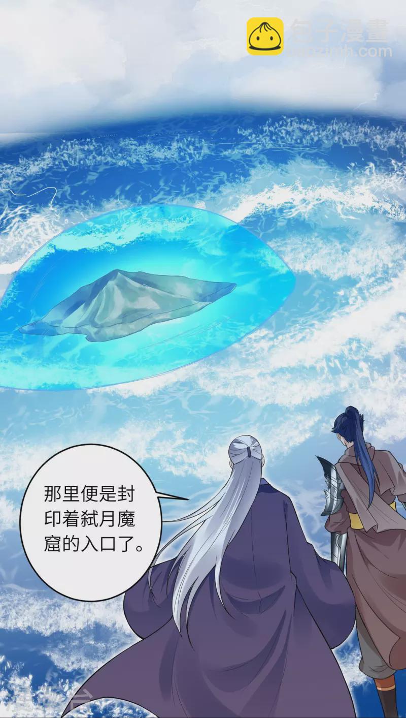 🍗逆天邪神 第435话 进魔窟 第33页