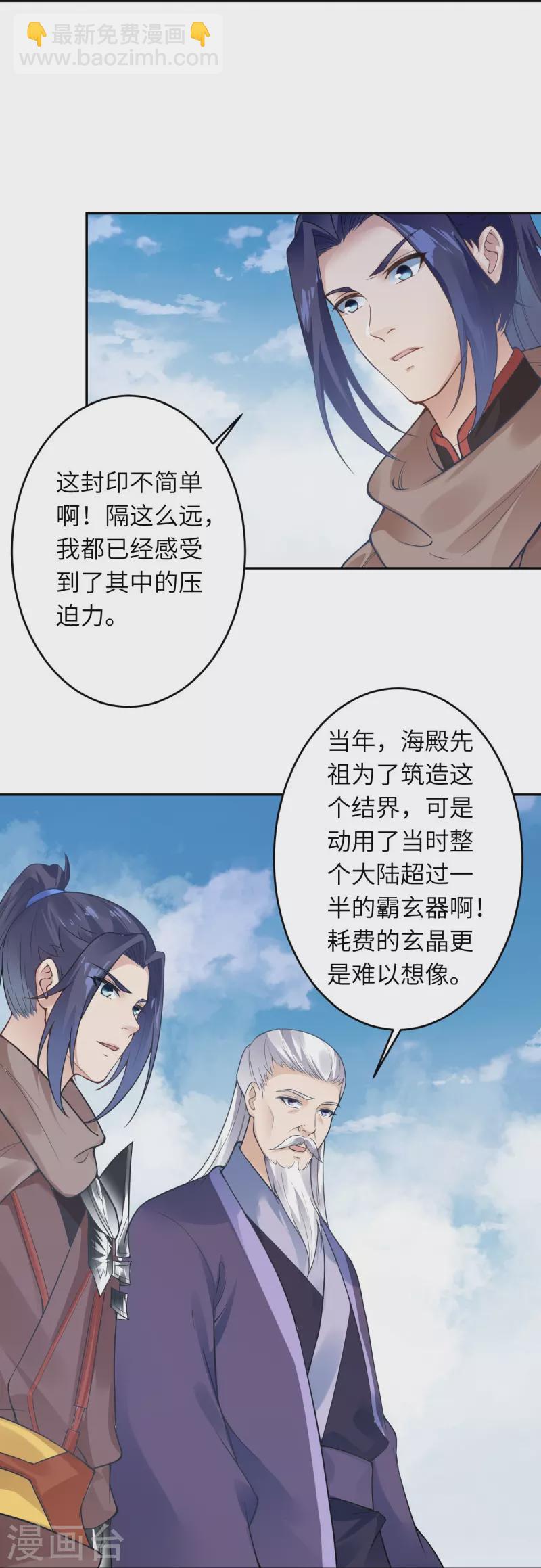 🍗逆天邪神 第435话 进魔窟 第34页