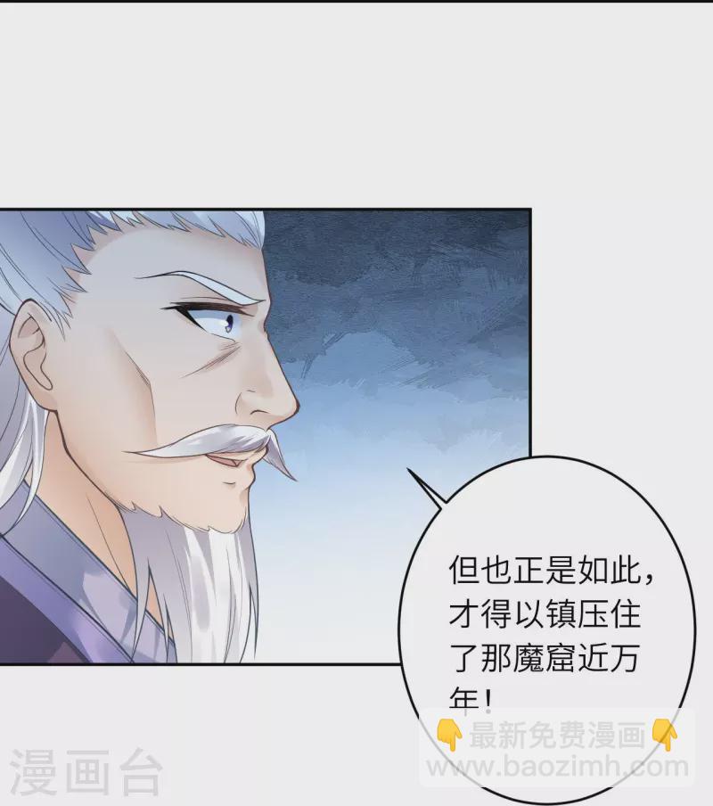 🍗逆天邪神 第435话 进魔窟 第35页