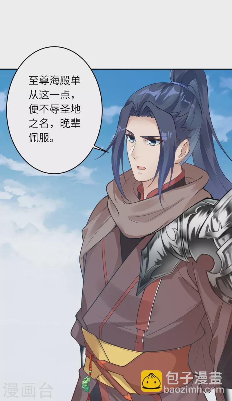 🍗逆天邪神 第435话 进魔窟 第36页