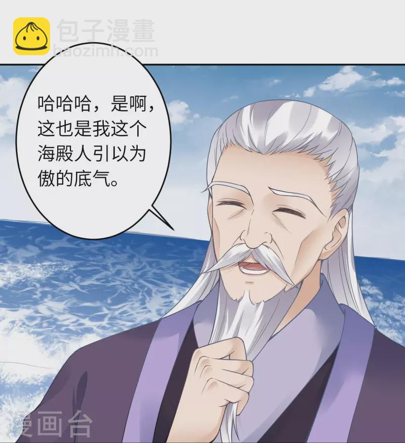 🍗逆天邪神 第435话 进魔窟 第37页
