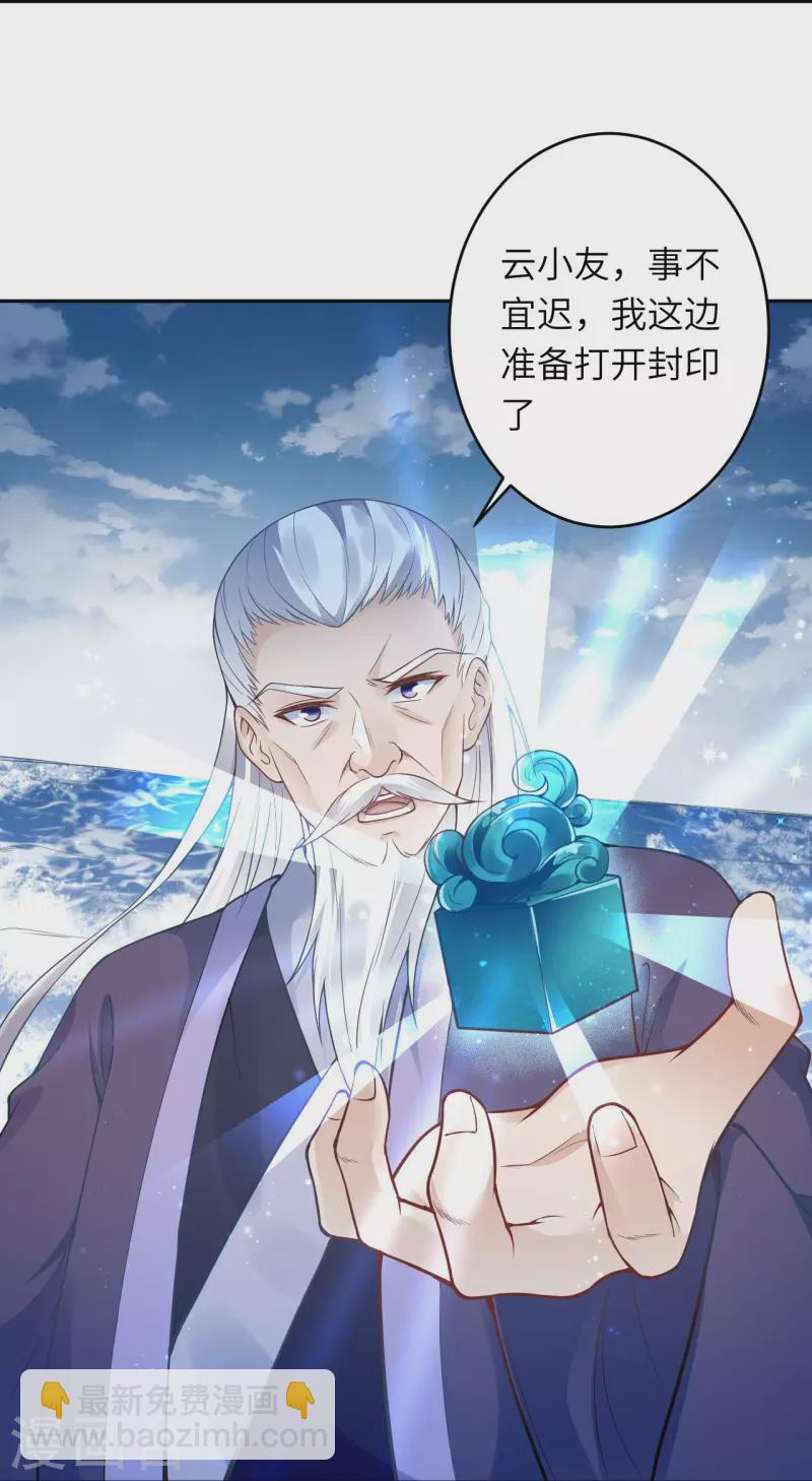 🍗逆天邪神 第435话 进魔窟 第38页