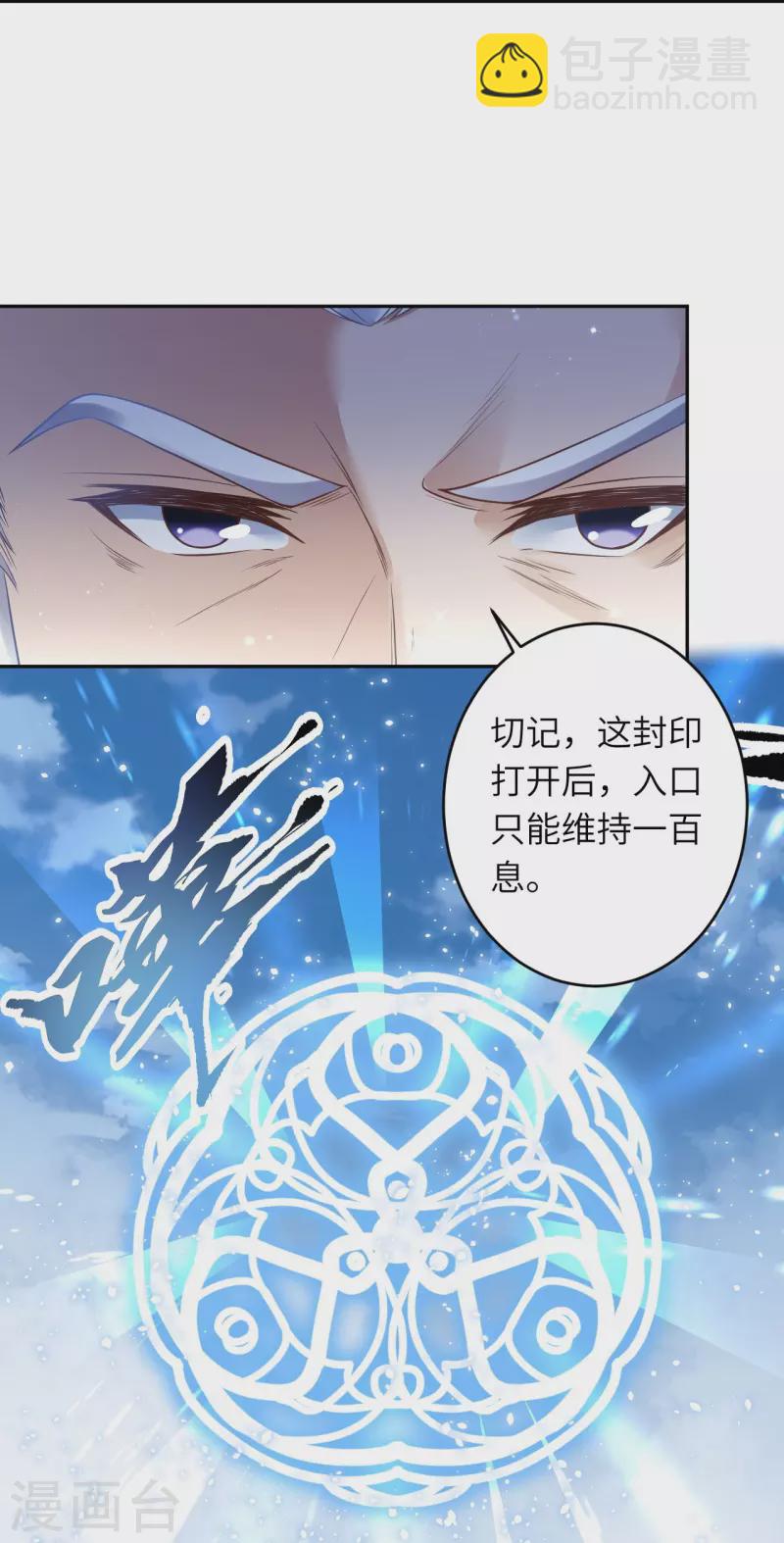 🍗逆天邪神 第435话 进魔窟 第39页