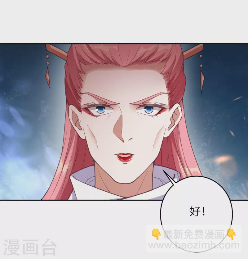 🍗逆天邪神 第435话 进魔窟 第4页