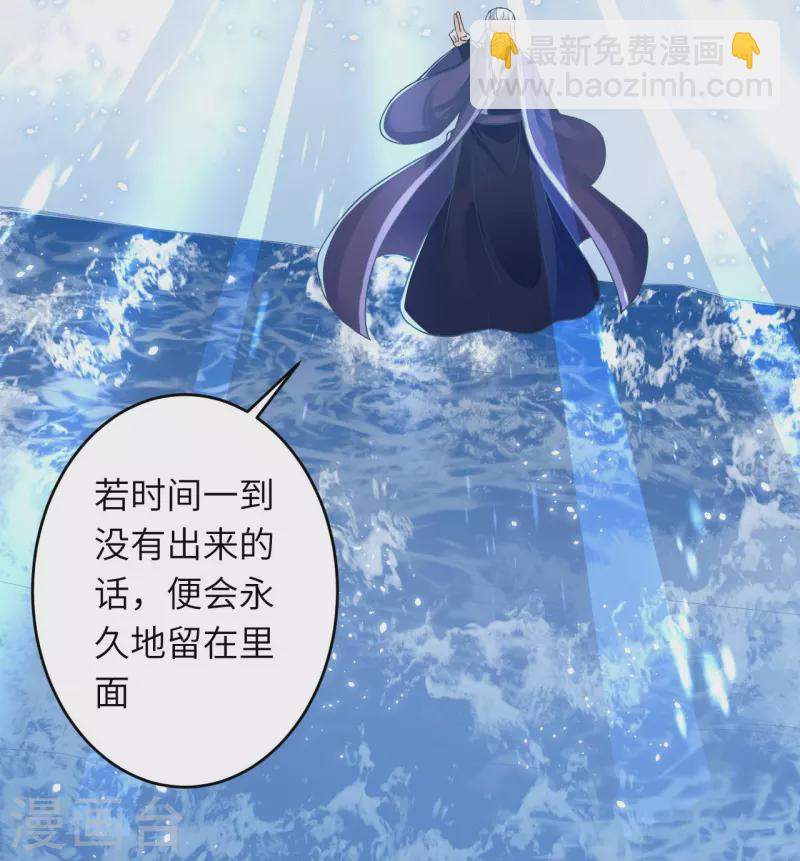 🍗逆天邪神 第435话 进魔窟 第40页