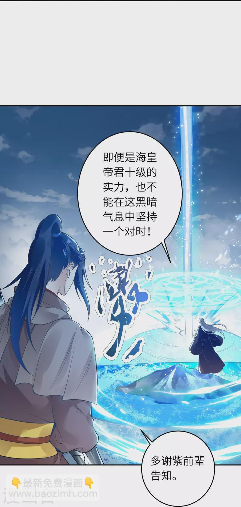 🍗逆天邪神 第435话 进魔窟 第41页