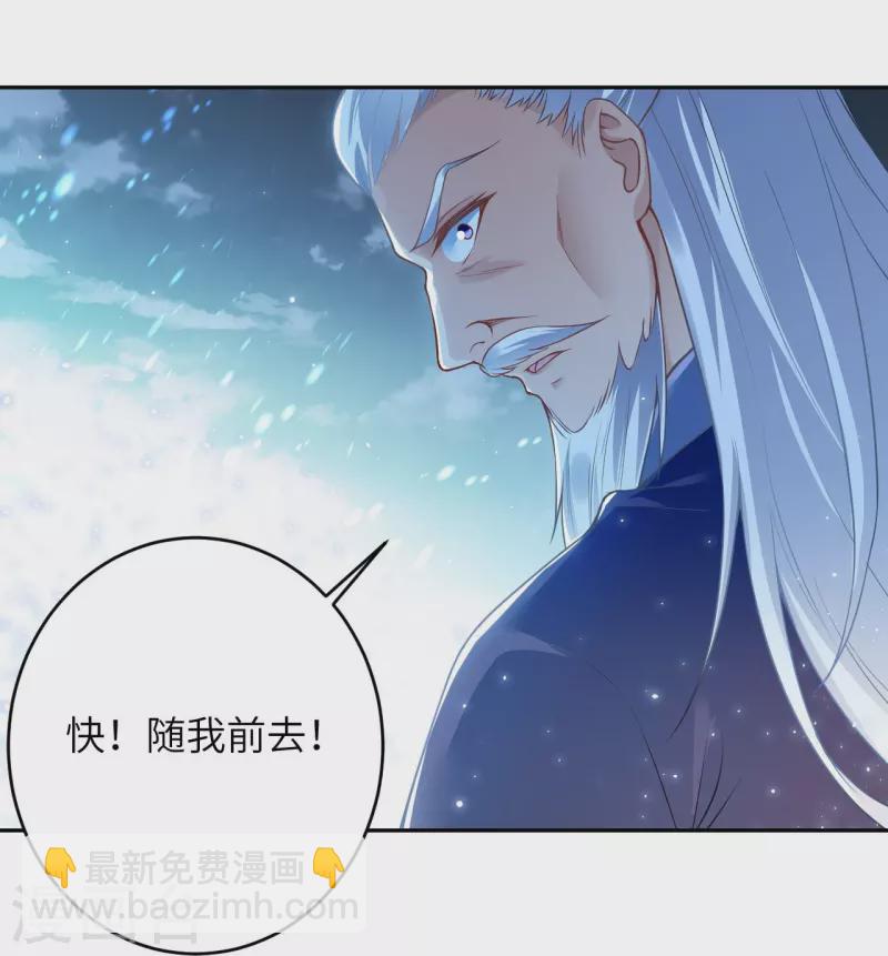 🍗逆天邪神 第435话 进魔窟 第43页
