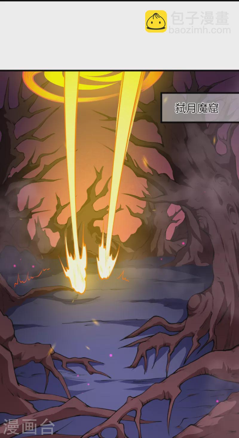 🍗逆天邪神 第435话 进魔窟 第46页