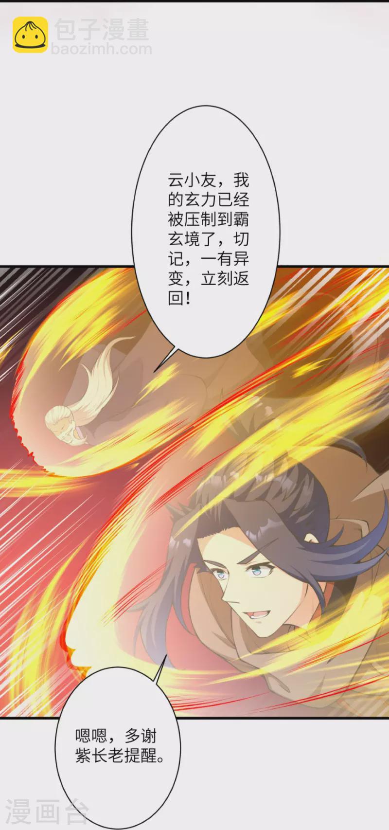 🍗逆天邪神 第435话 进魔窟 第49页