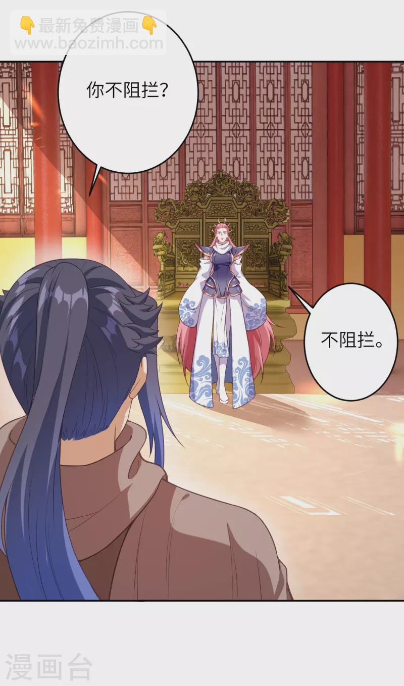 🍗逆天邪神 第435话 进魔窟 第5页