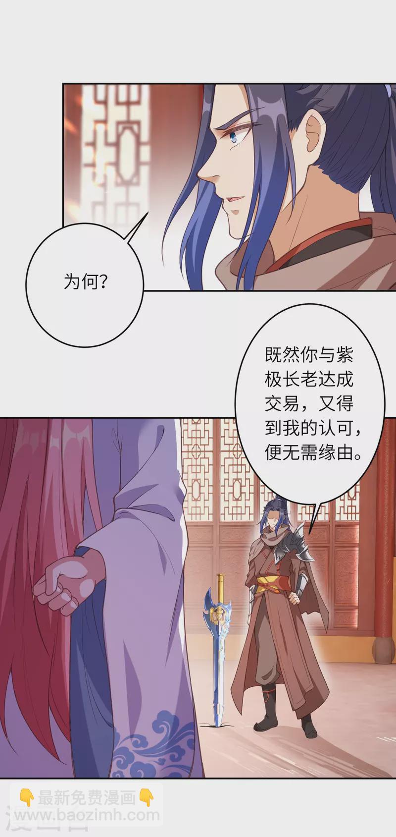 🍗逆天邪神 第435话 进魔窟 第6页