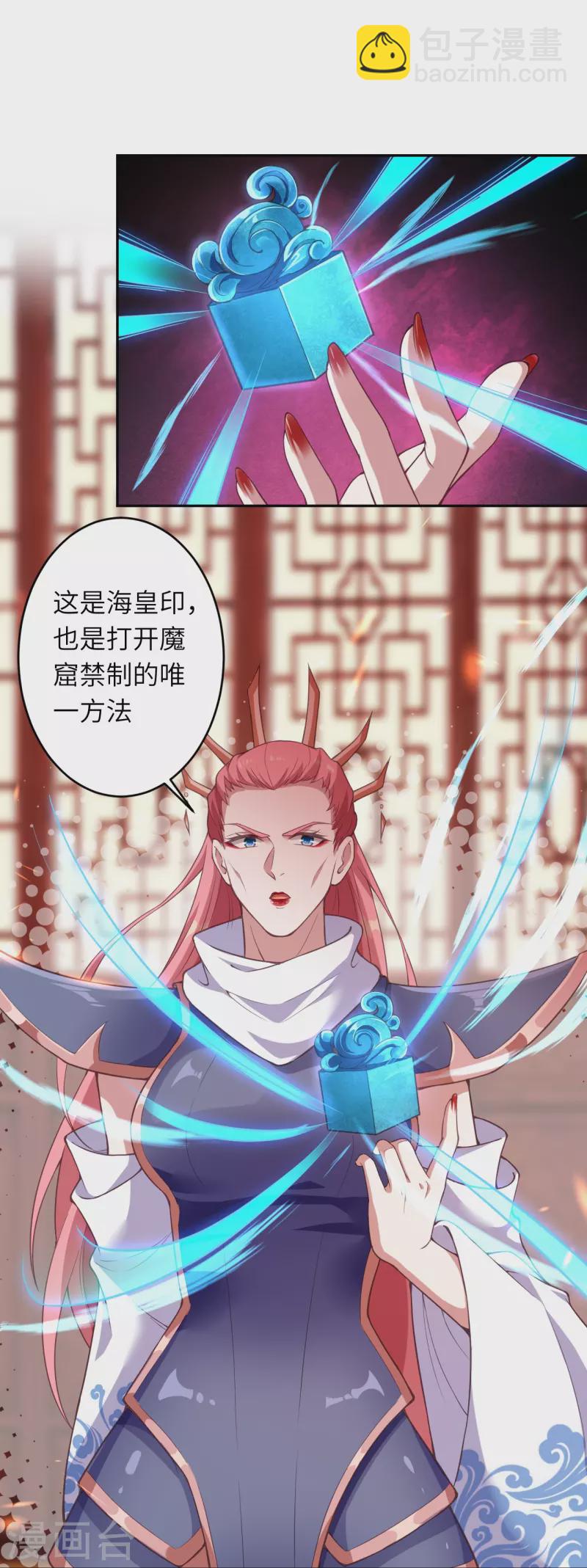 🍗逆天邪神 第435话 进魔窟 第9页