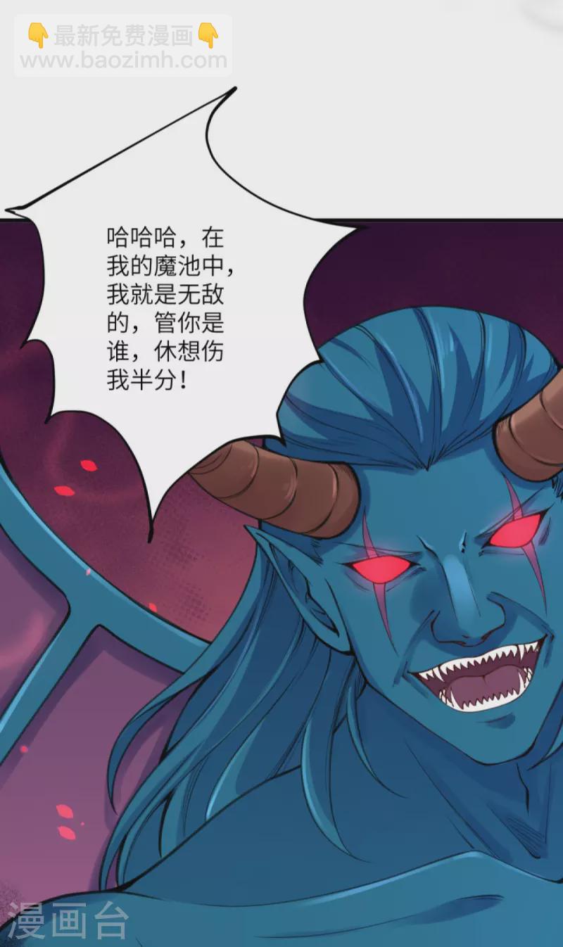 🍗逆天邪神 第439话 净化 第13页