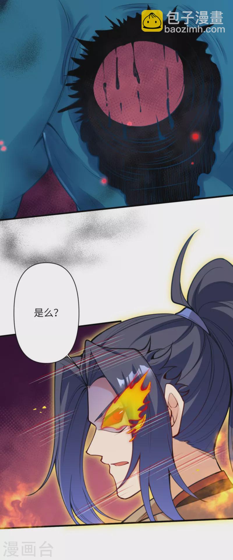 🍗逆天邪神 第439话 净化 第14页