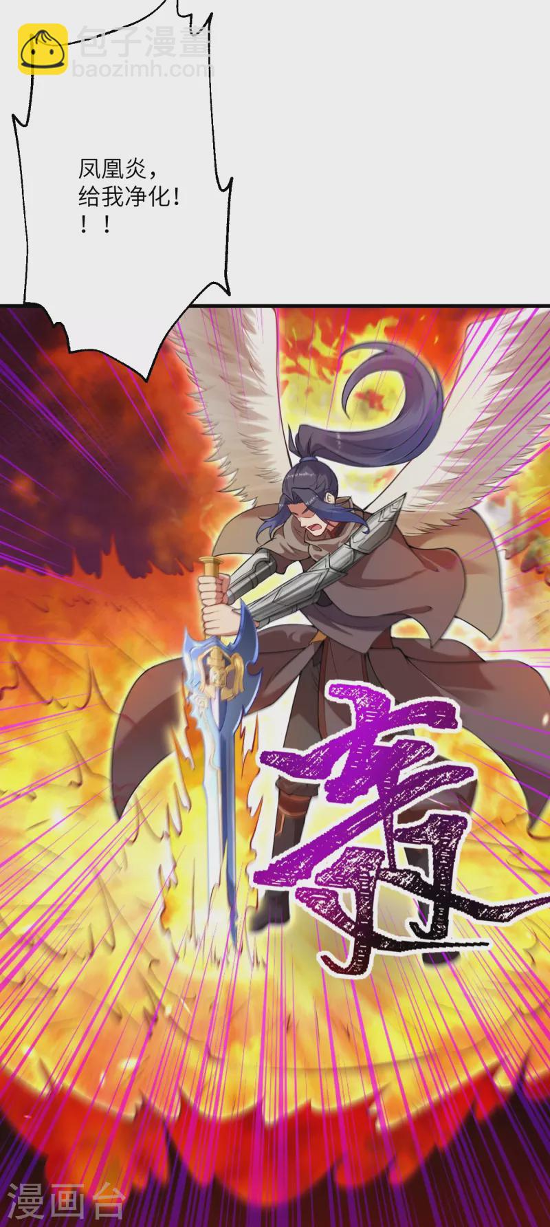 🍗逆天邪神 第439话 净化 第16页