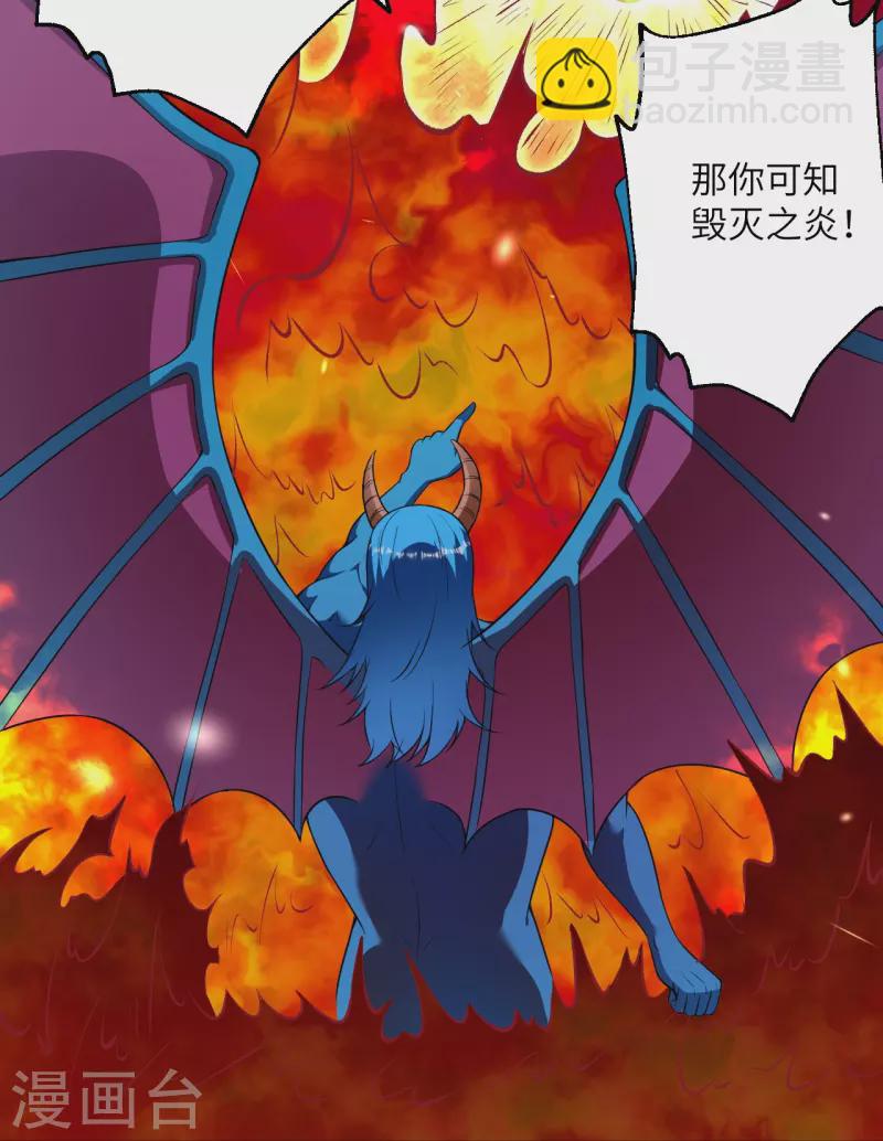 🍗逆天邪神 第439话 净化 第19页