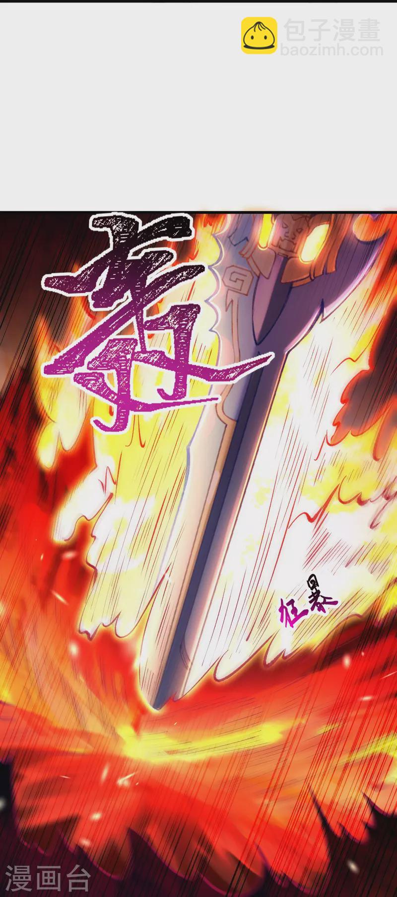 🍗逆天邪神 第439话 净化 第23页
