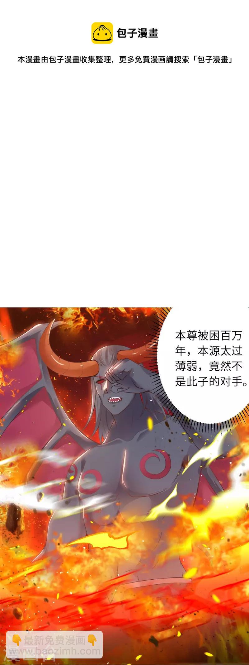 🍗逆天邪神 第439话 净化 第25页