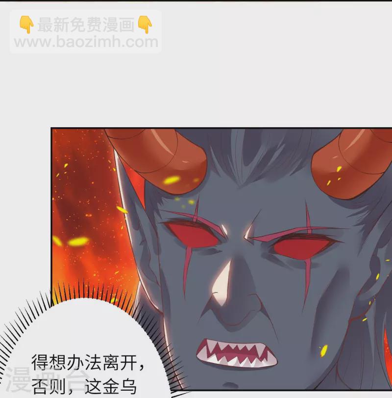 🍗逆天邪神 第439话 净化 第26页