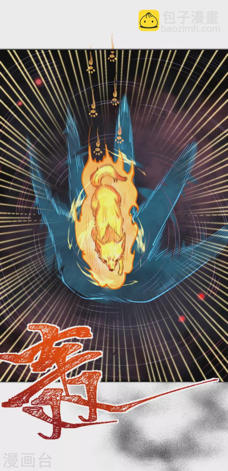 🍗逆天邪神 第439话 净化 第3页