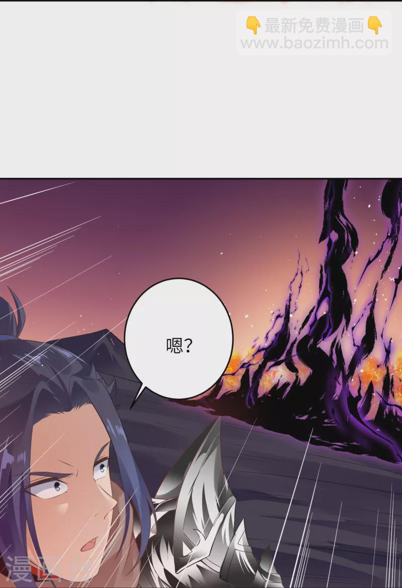 🍗逆天邪神 第439话 净化 第30页