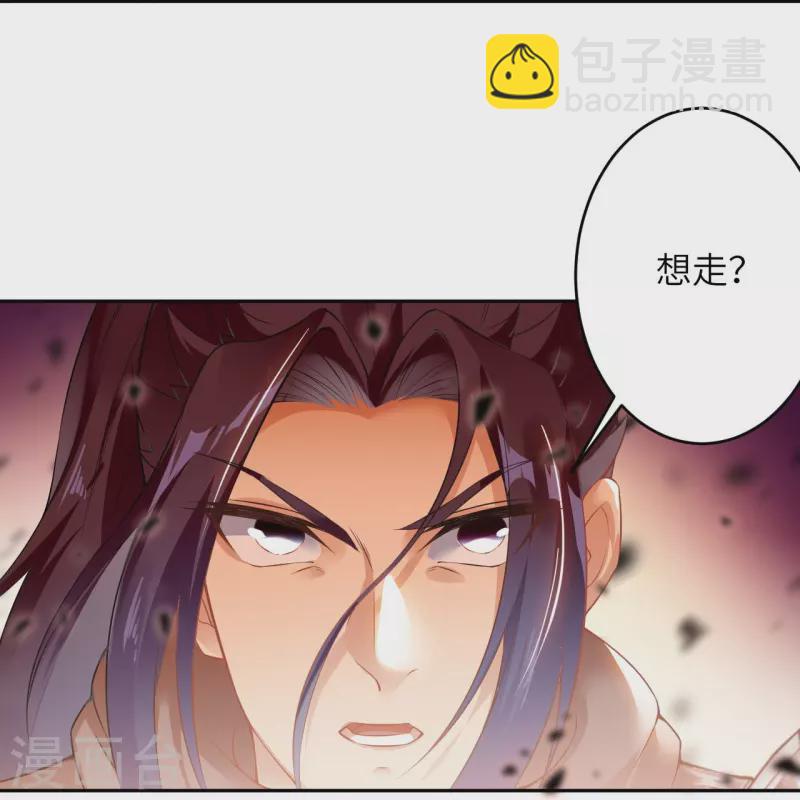 🍗逆天邪神 第439话 净化 第31页