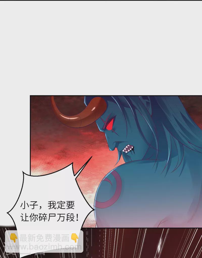 🍗逆天邪神 第439话 净化 第36页