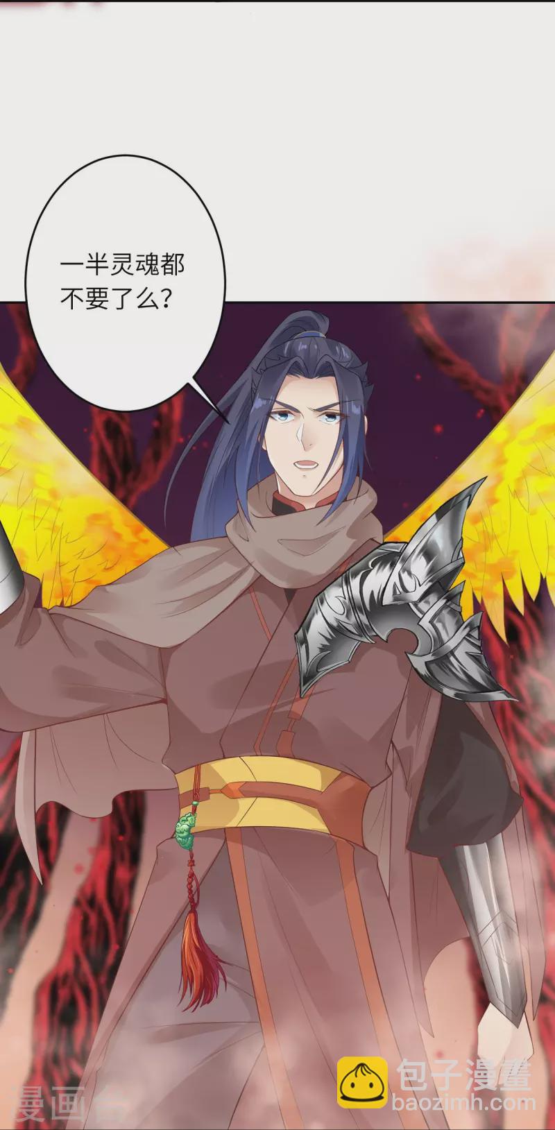 🍗逆天邪神 第439话 净化 第39页