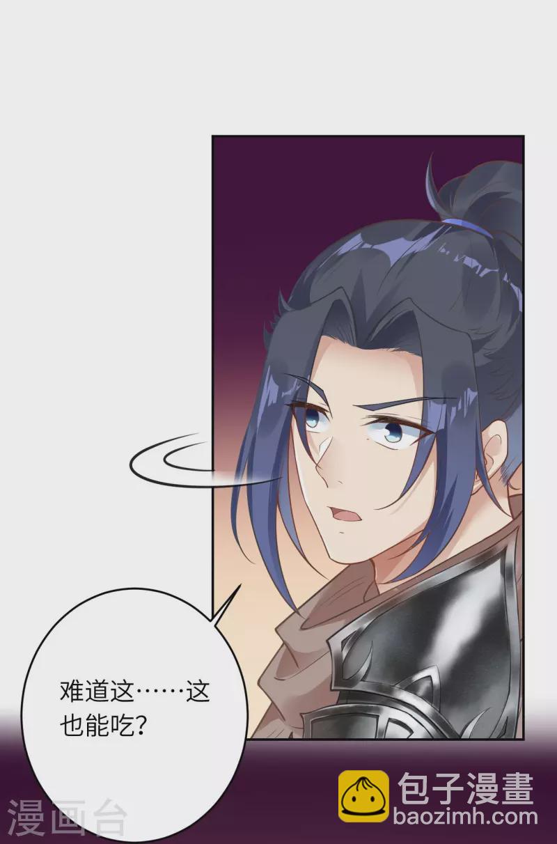 🍗逆天邪神 第439话 净化 第42页
