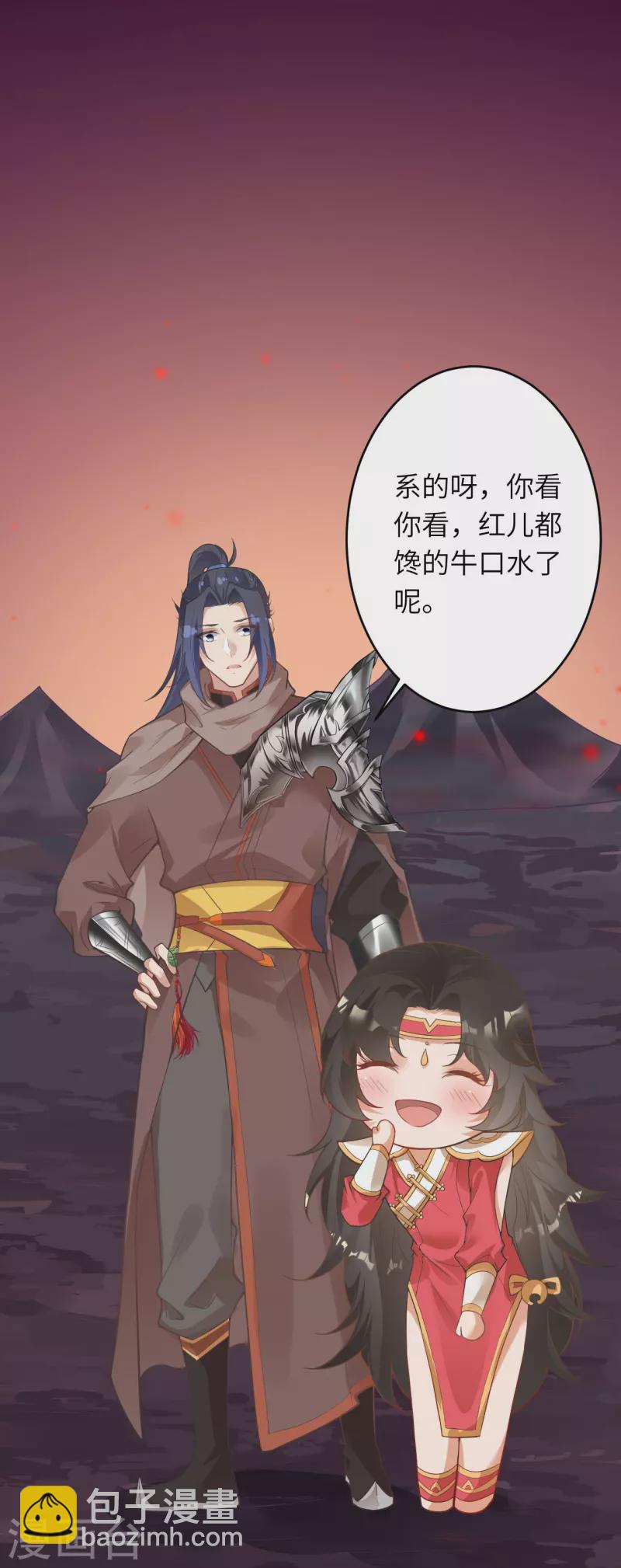 🍗逆天邪神 第439话 净化 第43页