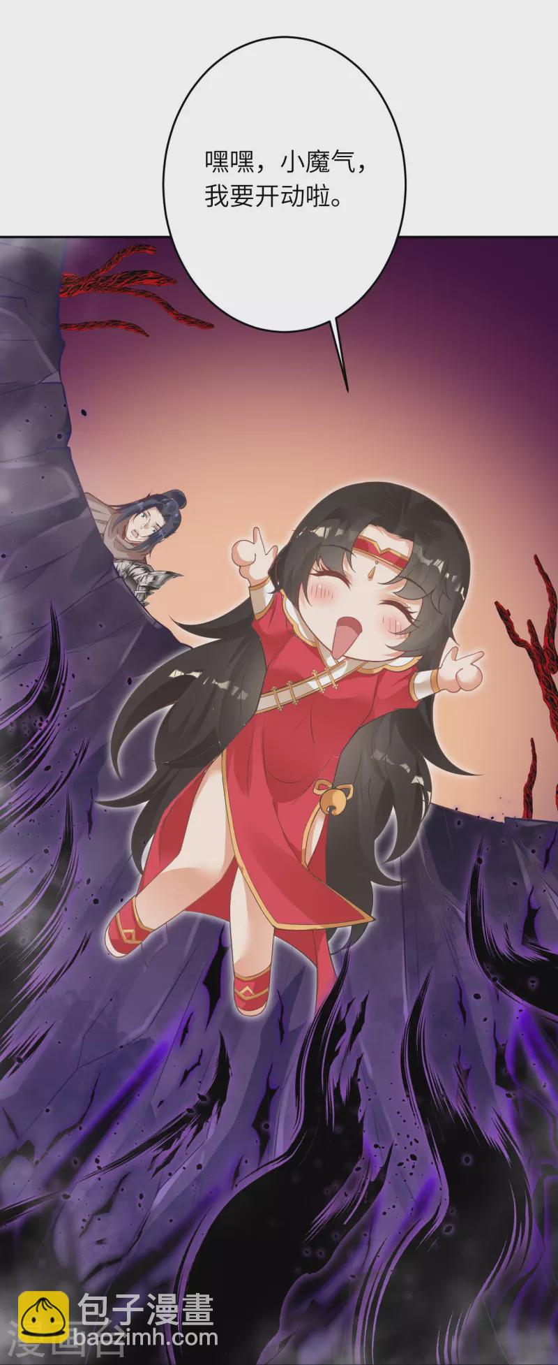 🍗逆天邪神 第439话 净化 第45页