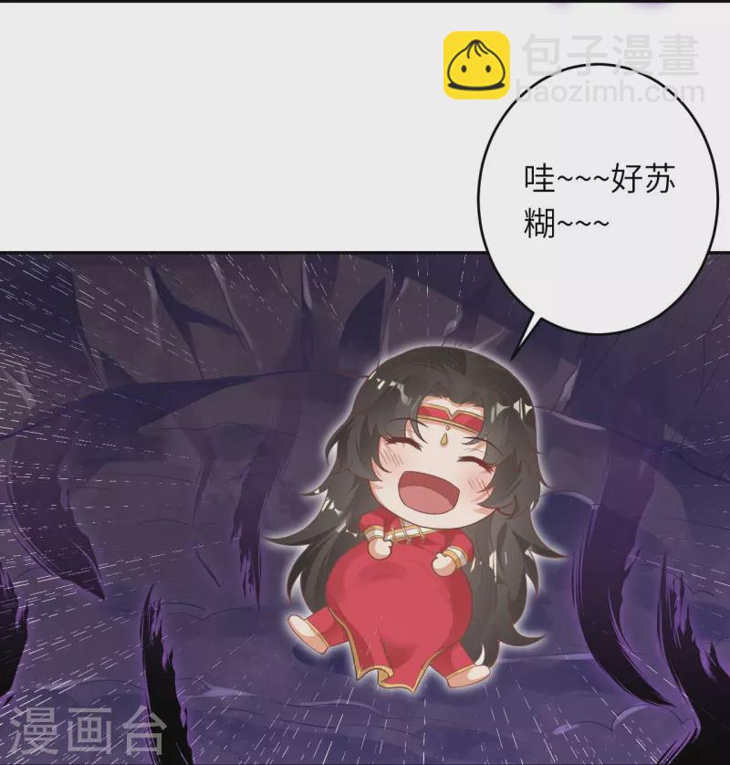 🍗逆天邪神 第439话 净化 第48页