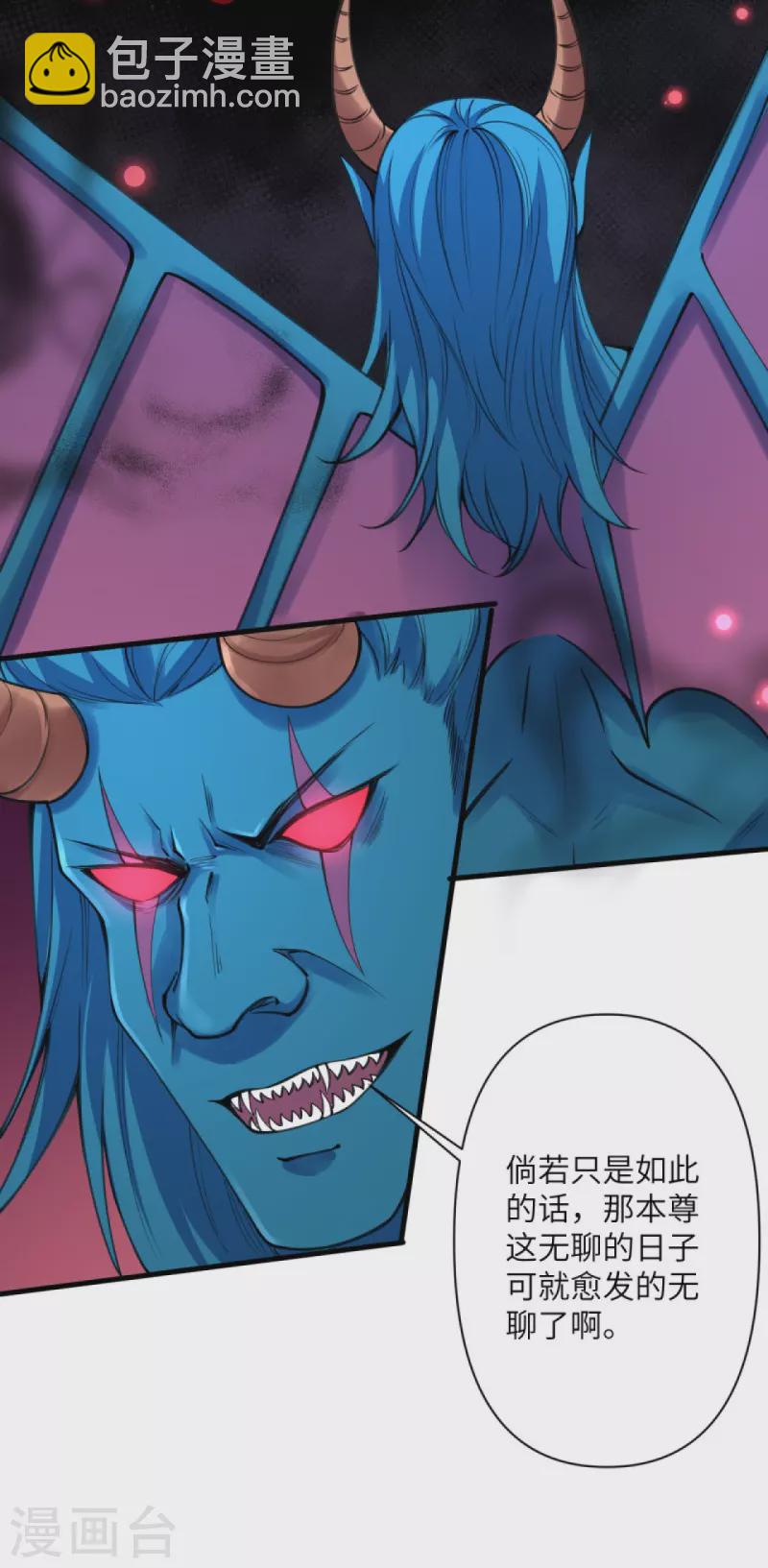 🍗逆天邪神 第439话 净化 第7页