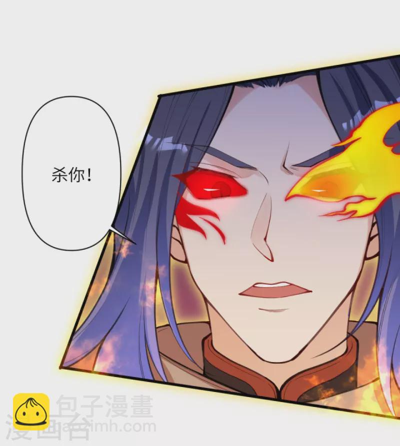 🍗逆天邪神 第439话 净化 第8页