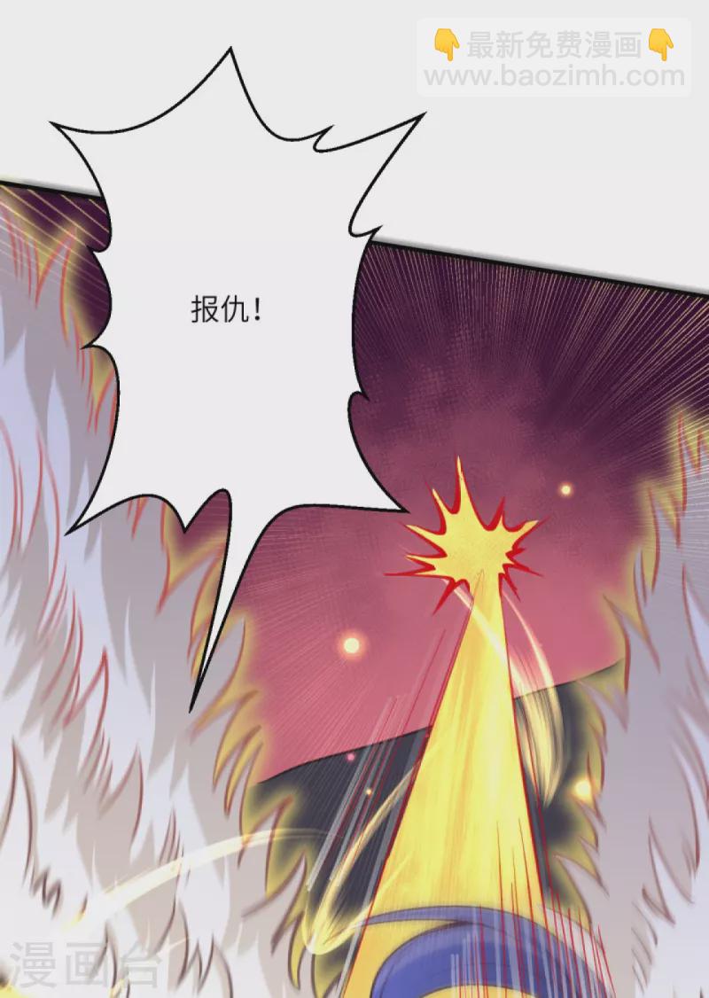 🍗逆天邪神 第439话 净化 第9页
