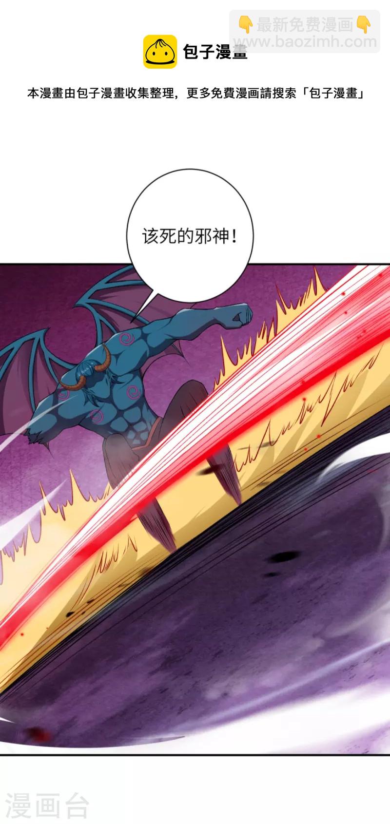 🍗逆天邪神 第441话 魔神领域 第16页