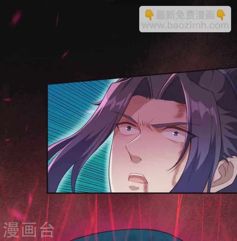 🍗逆天邪神 第441话 魔神领域 第20页
