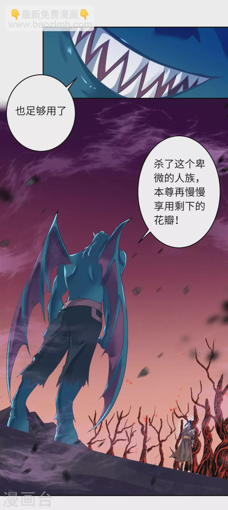 🍗逆天邪神 第441话 魔神领域 第23页
