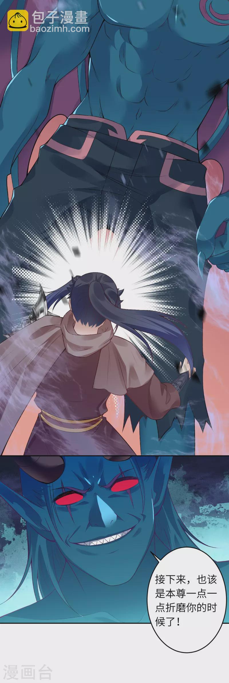 🍗逆天邪神 第441话 魔神领域 第25页