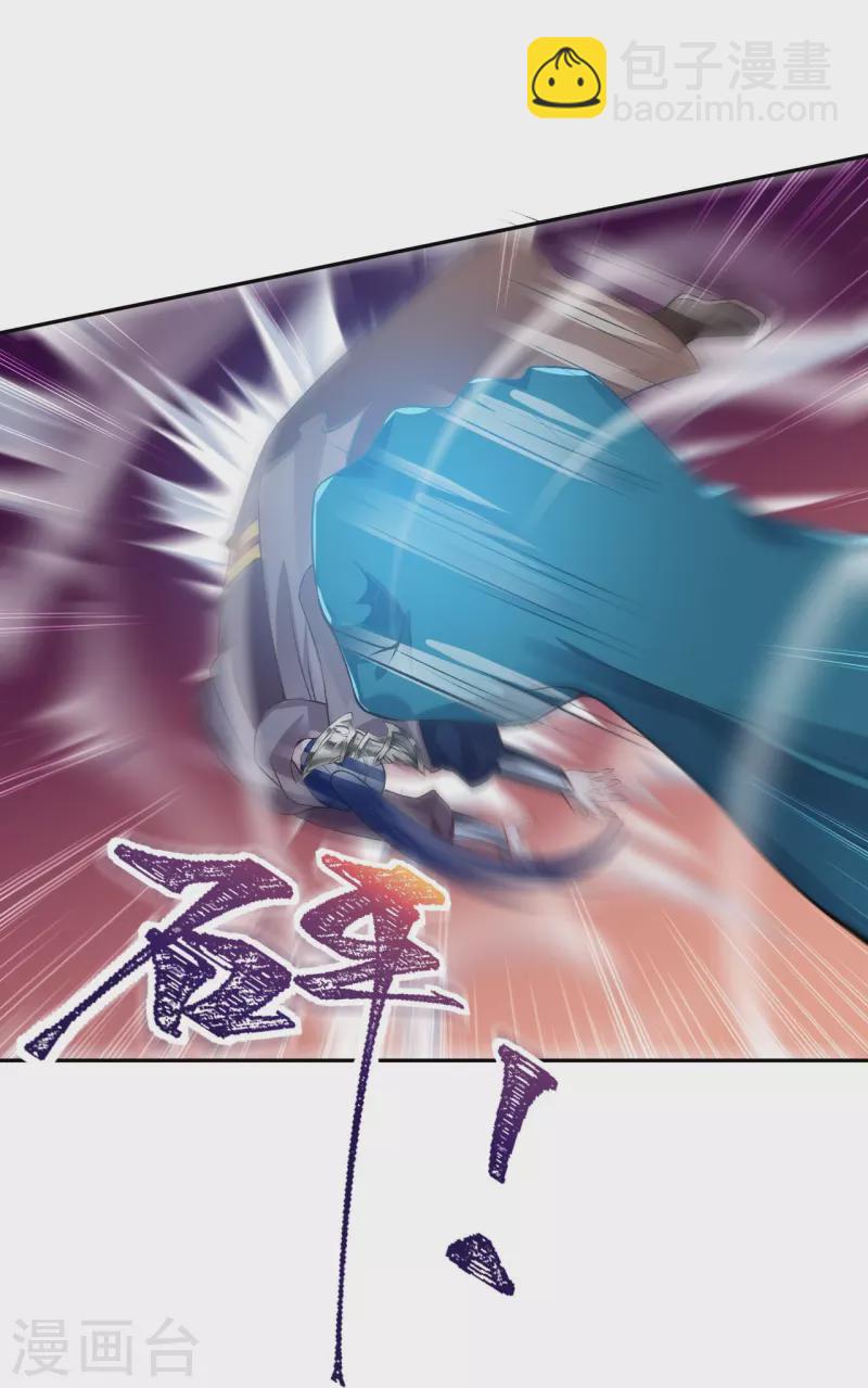 🍗逆天邪神 第441话 魔神领域 第27页