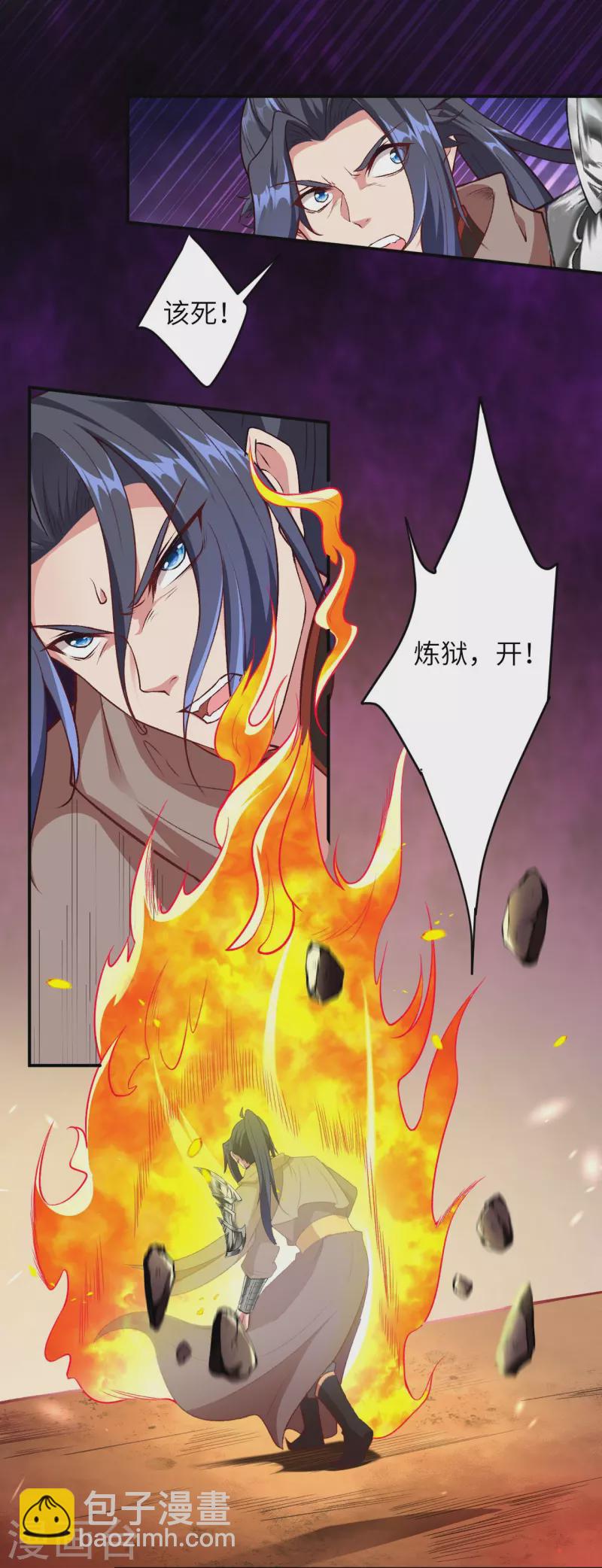 🍗逆天邪神 第441话 魔神领域 第3页