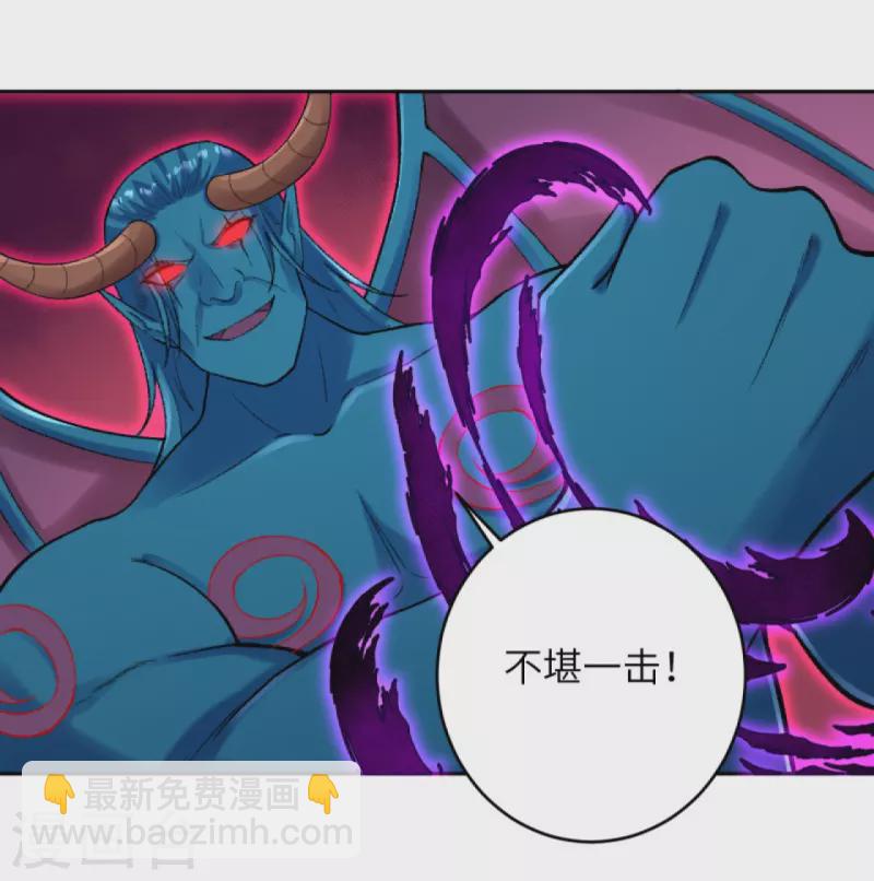 🍗逆天邪神 第441话 魔神领域 第30页