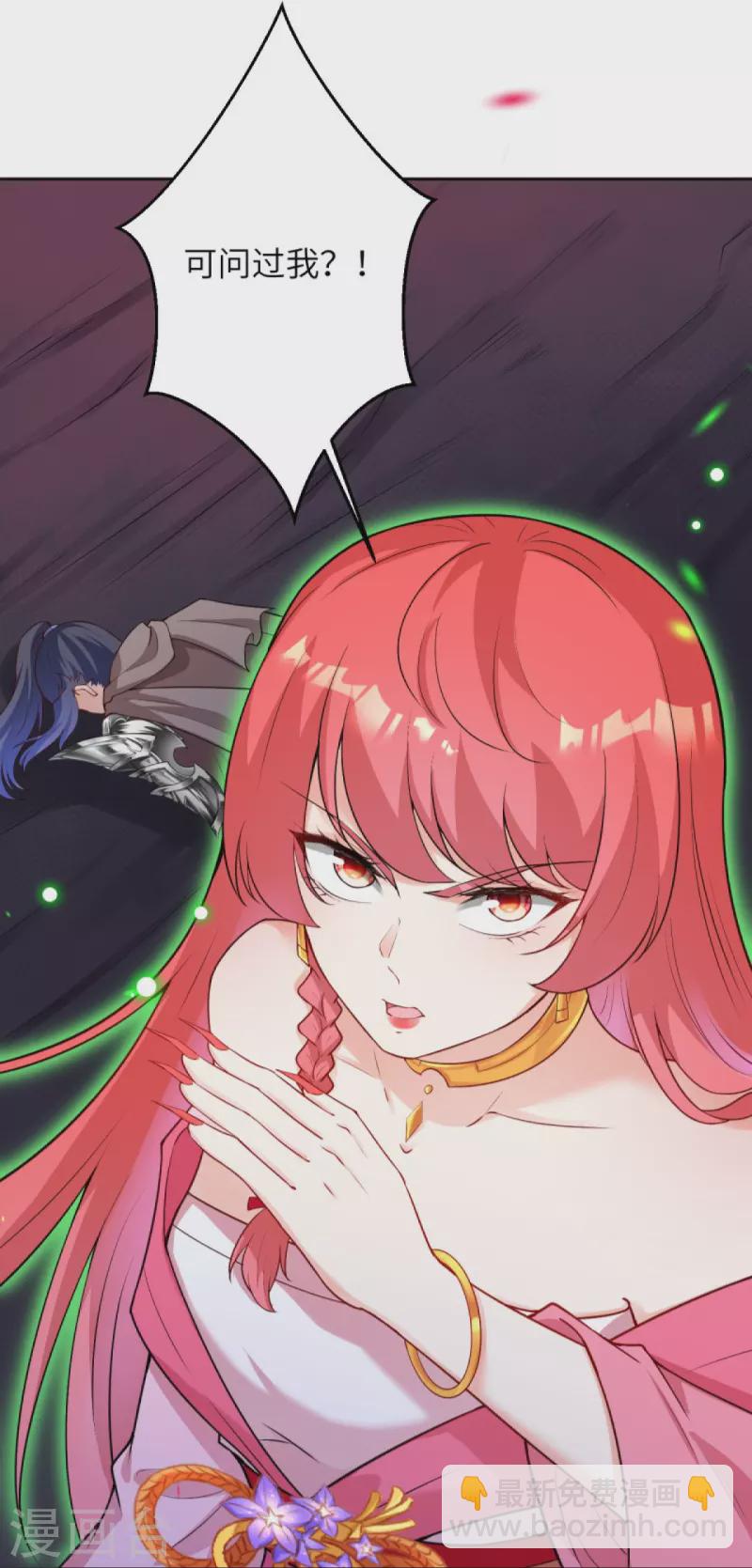 🍗逆天邪神 第441话 魔神领域 第34页